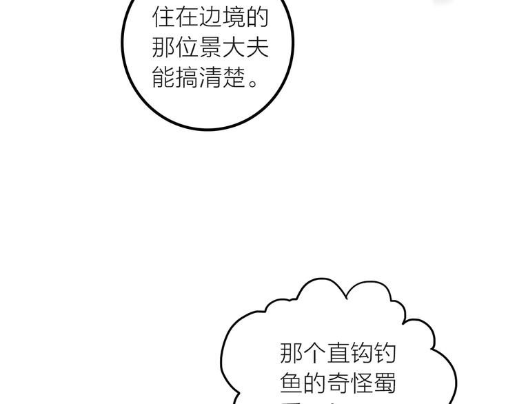 第18话 是时候给媳夫治病了！70