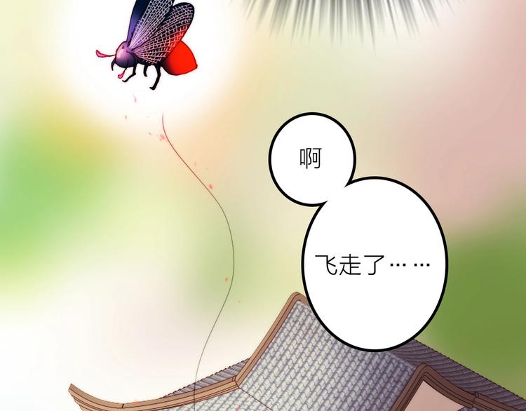 第45话 蛊虫37