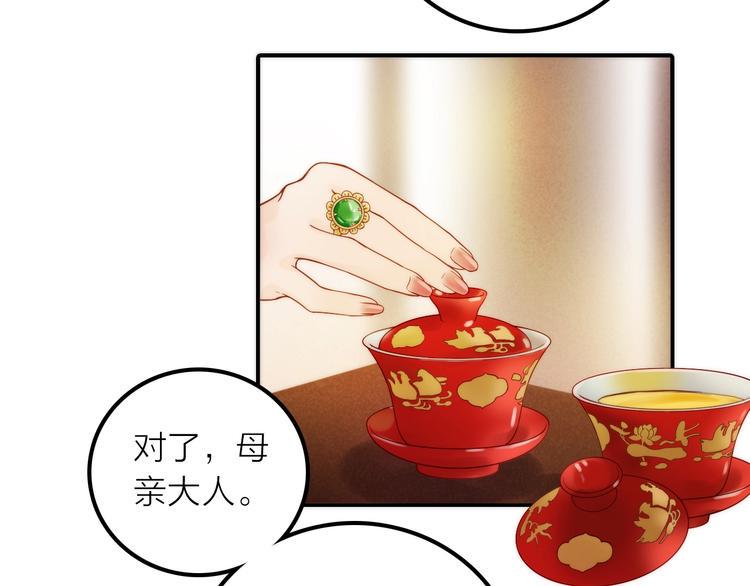 第27话 簪子的来历40