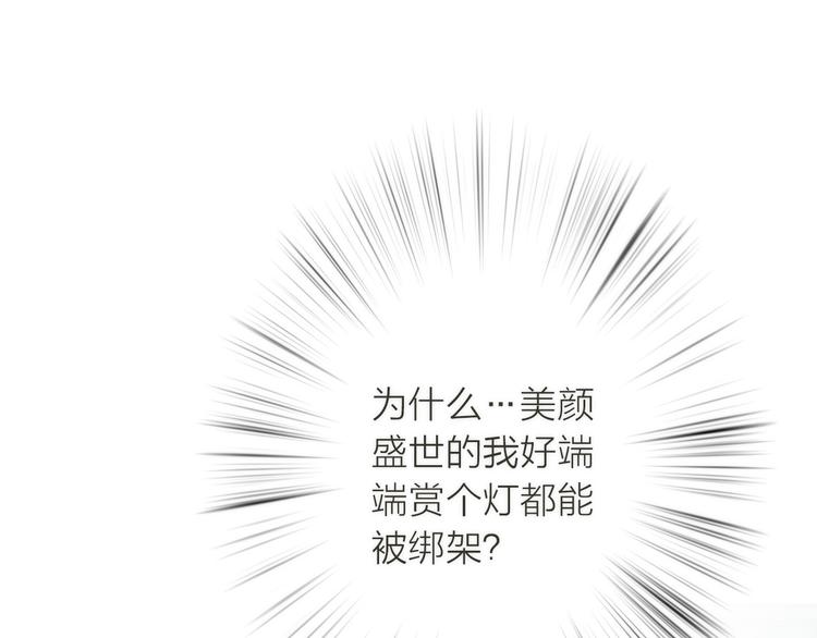 第2话 想要亲亲嘴肿肿17