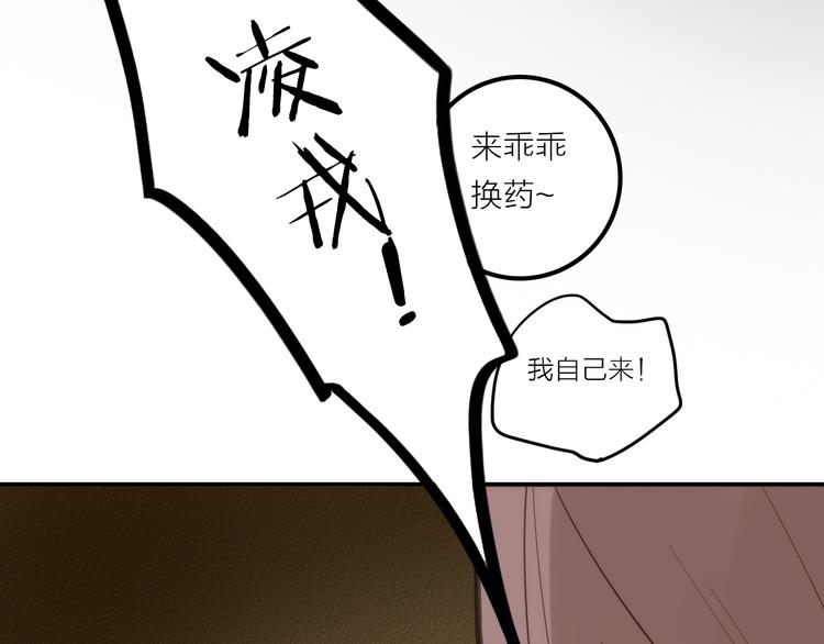 第20话 媳夫重病的秘密41