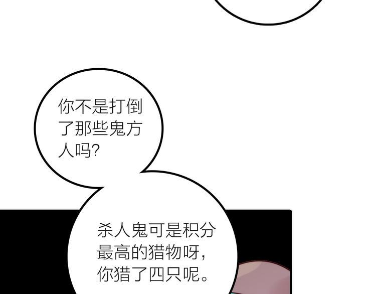 第18话 是时候给媳夫治病了！30