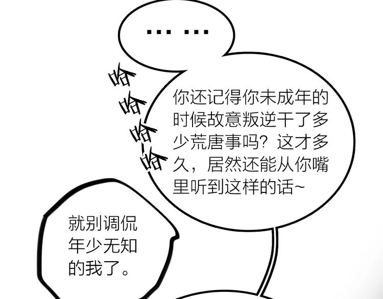 第35话 暗波汹涌36