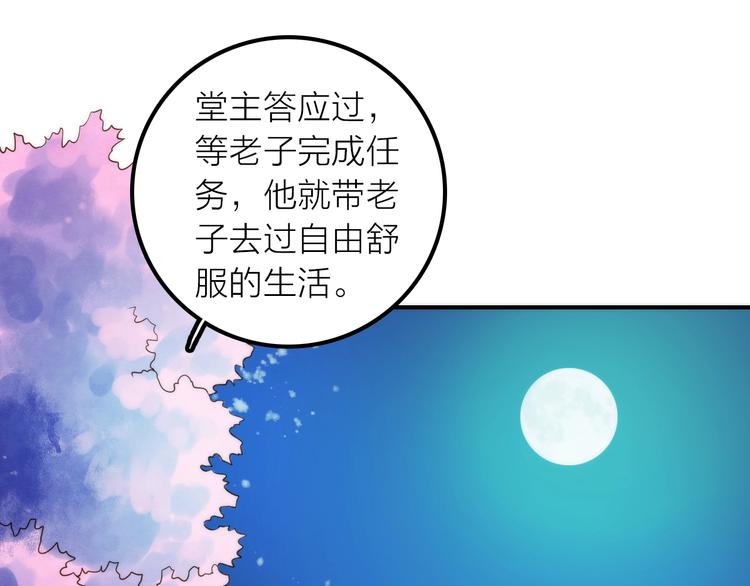 第30话 诬陷70