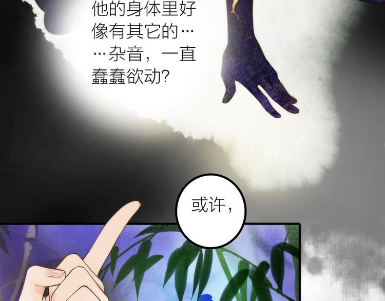 第17话 他的回忆86