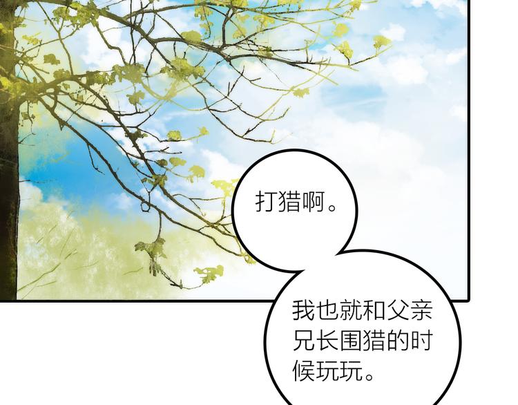 第14话 尚尚的决定44