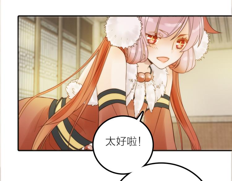 第18话 是时候给媳夫治病了！12