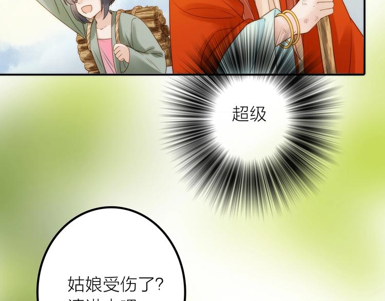 第32话 被劫86