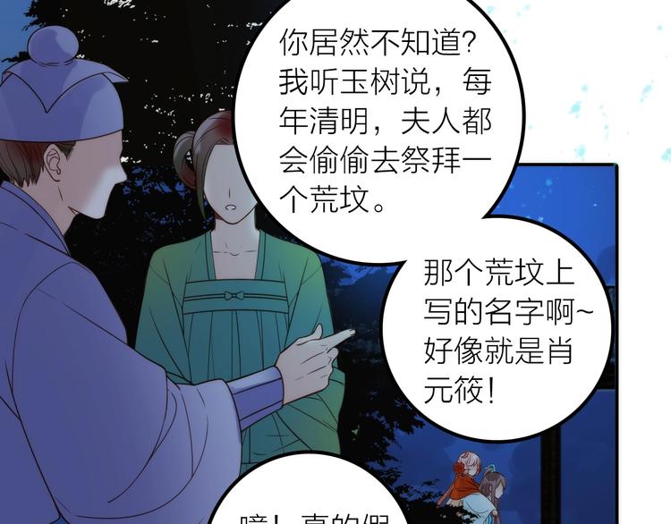 第30话 诬陷46