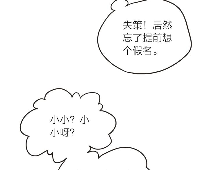 第5话 遇到同族51