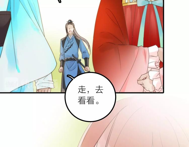 第37话 跟他吵架了！47