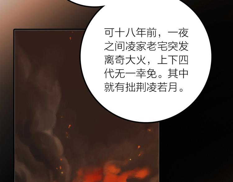 第45话 蛊虫93