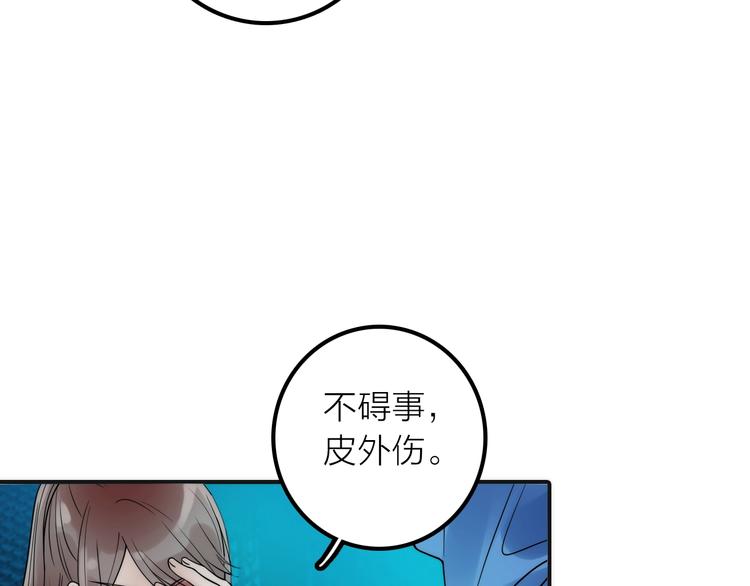 第32话 被劫7