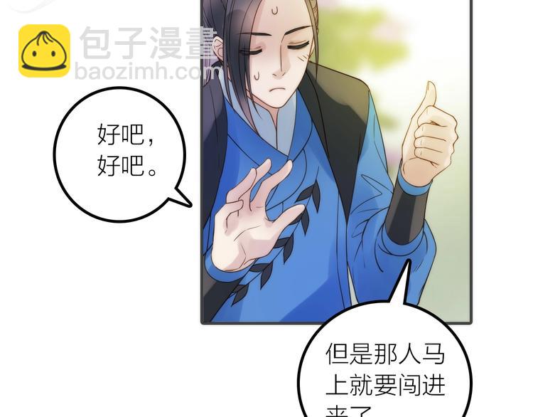 第28话 新娘训练66