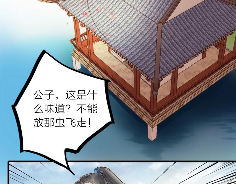 第45话 蛊虫38