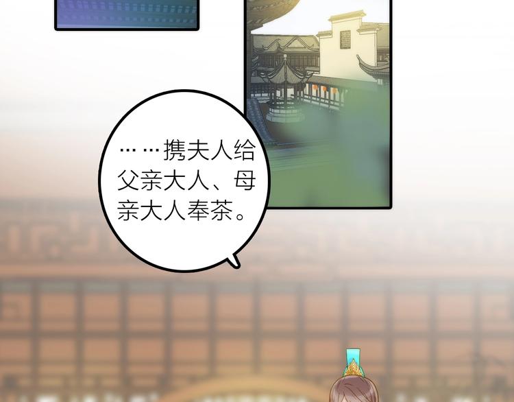 第27话 簪子的来历34