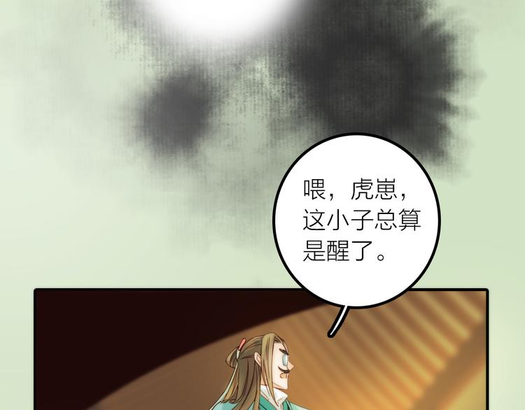 第11话 被救的绒绒80