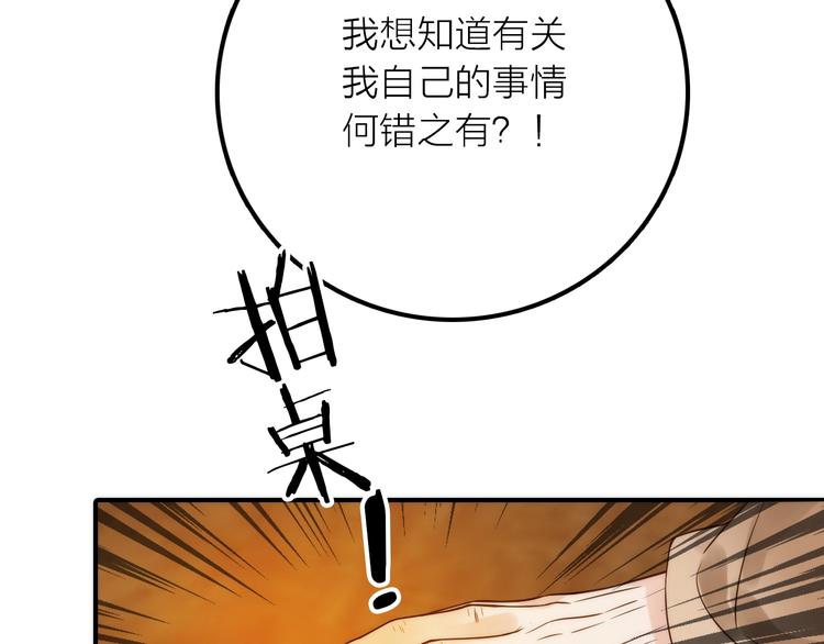 第36话 隐隐显露的真相37