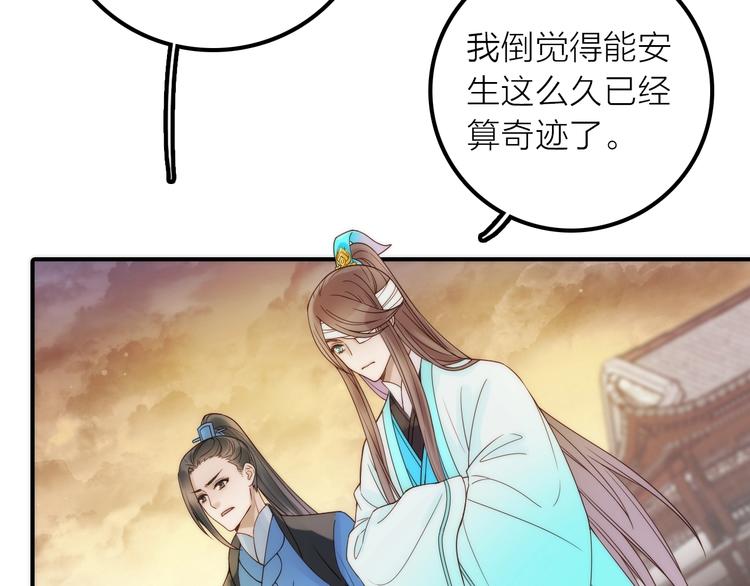 第36话 隐隐显露的真相69