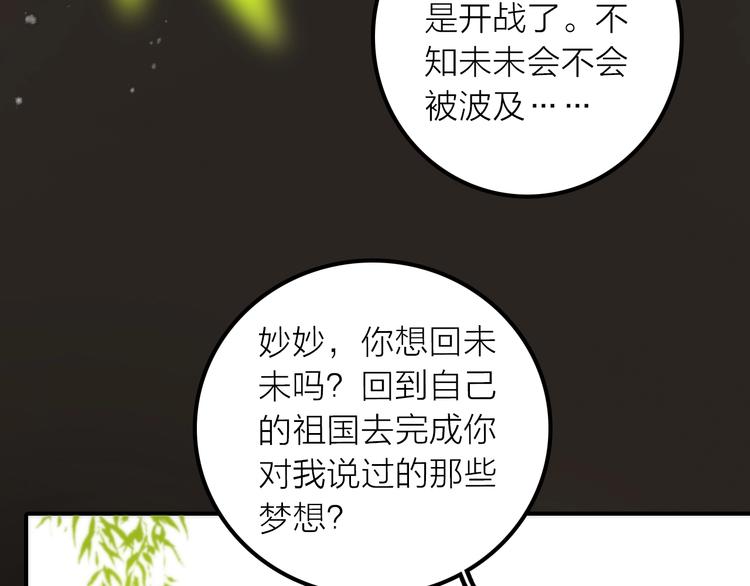 第48话 面见圣上71
