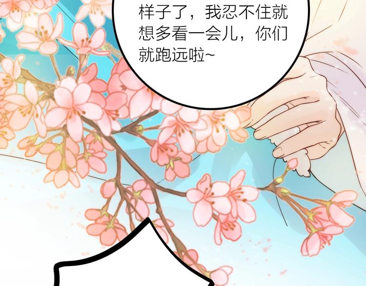 完结篇 过年啦！61
