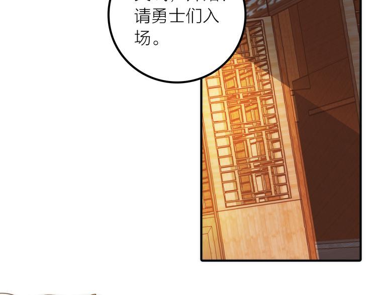 第13话 春猎节开始啦64