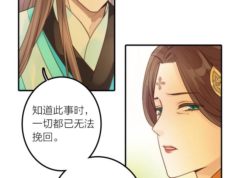 第37话 跟他吵架了！58