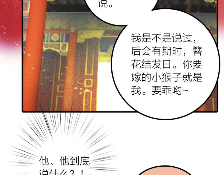 第26话 到达京城68