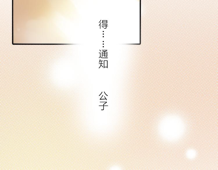 第12话 绒绒的遭遇68