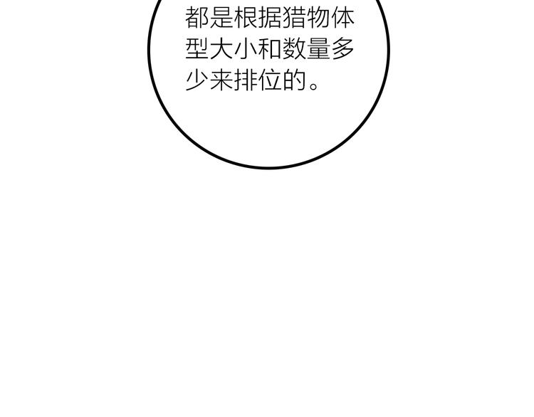 第14话 尚尚的决定48