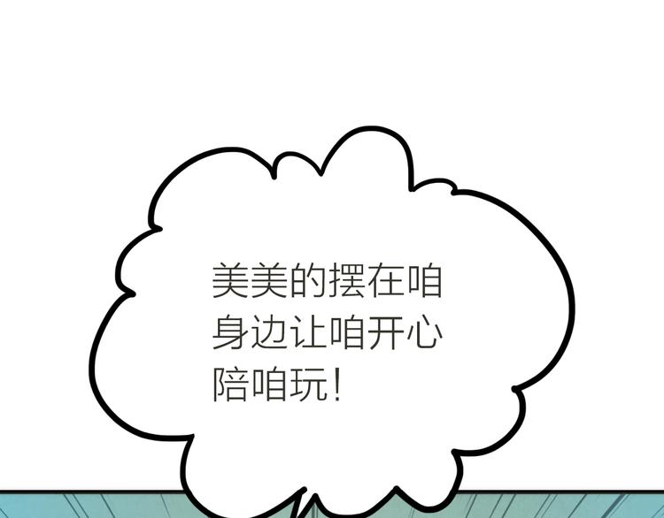 第2话 想要亲亲嘴肿肿74