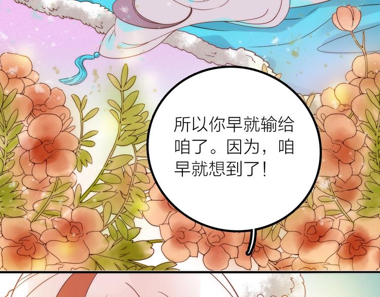 完结篇 过年啦！66