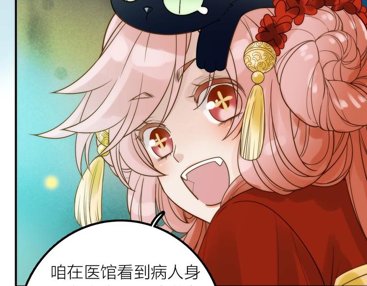 第41话 蛊虫70