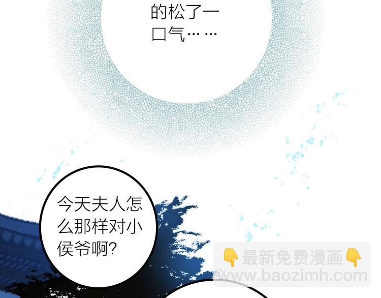 第30话 诬陷45