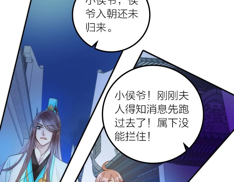 第30话 诬陷5