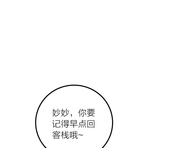 完结篇 过年啦！49