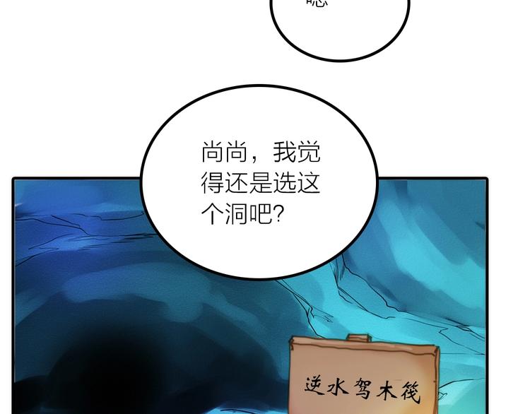 第22话 祭祀戒指78