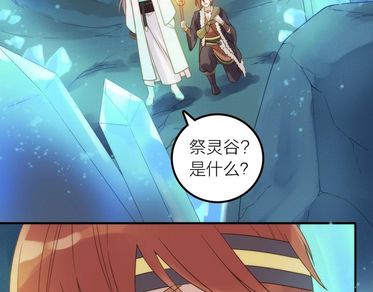 第22话 祭祀戒指97