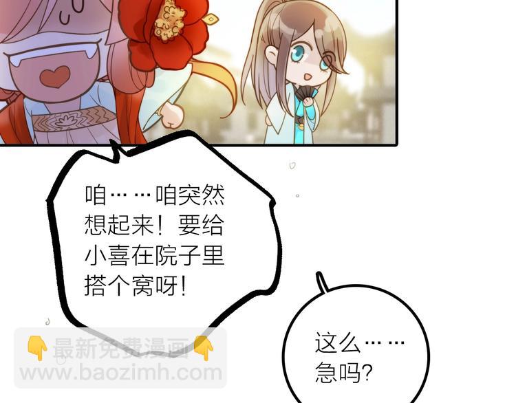 第27话 簪子的来历57
