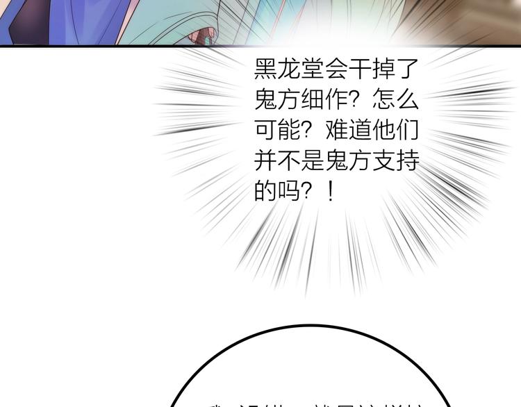 第36话 隐隐显露的真相54