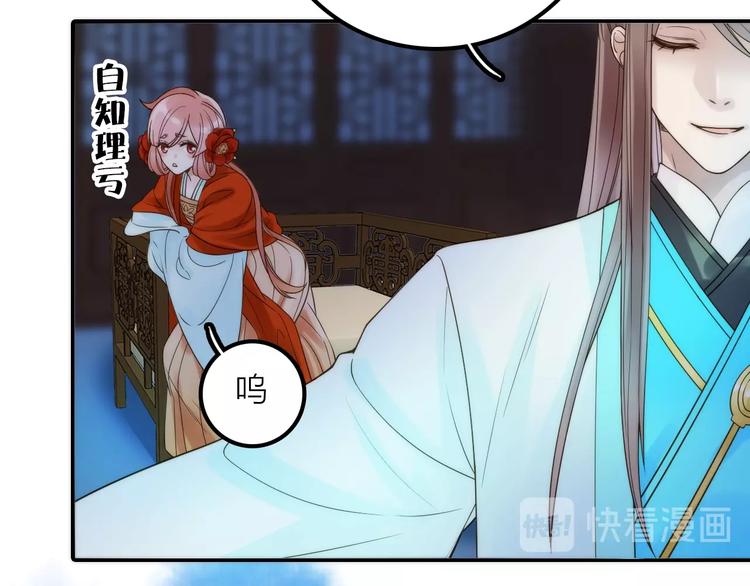 第30话 诬陷53
