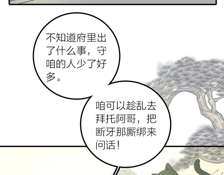 第37话 跟他吵架了！67