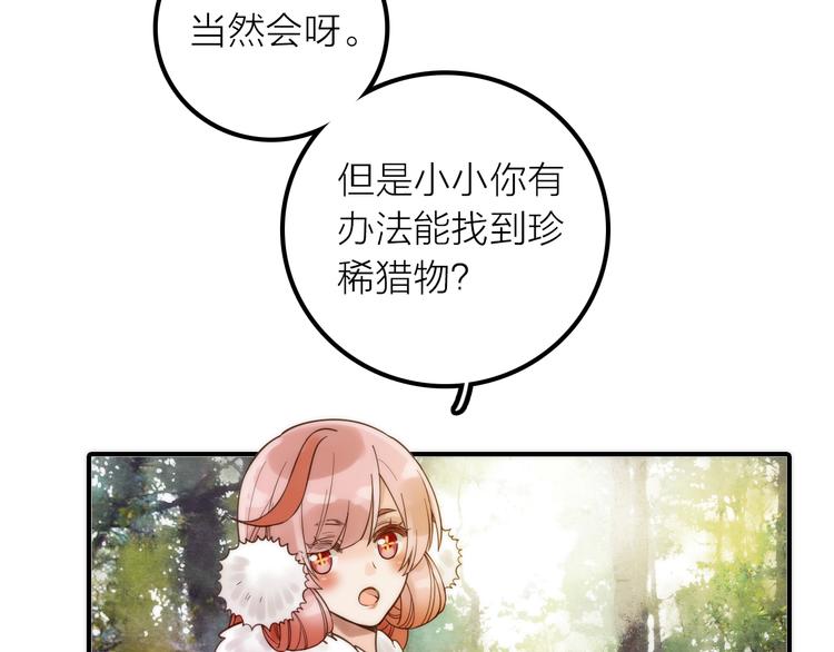 第14话 尚尚的决定51