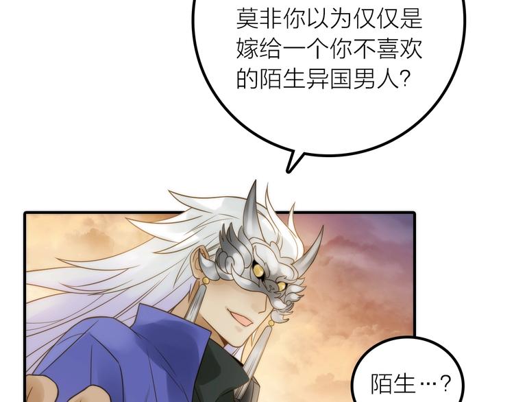 第24话 出嫁78