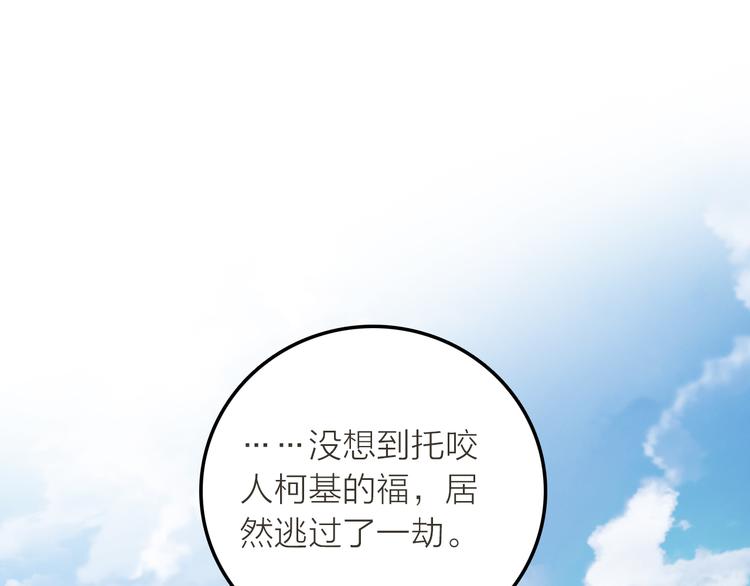 第3话 媳夫夫逃走啦86