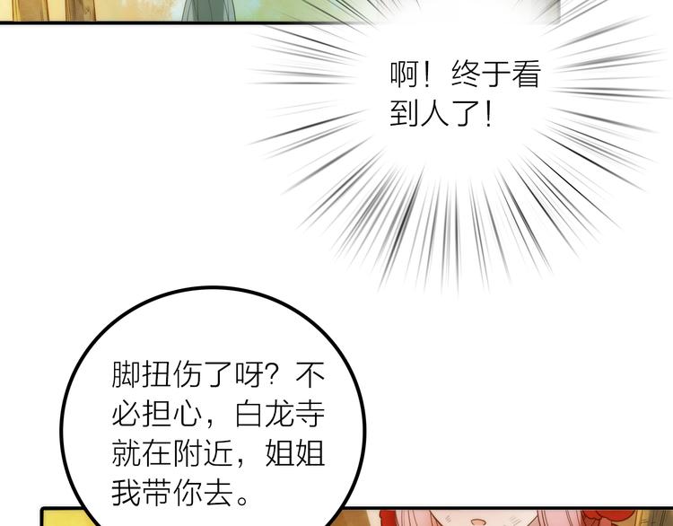第32话 被劫73
