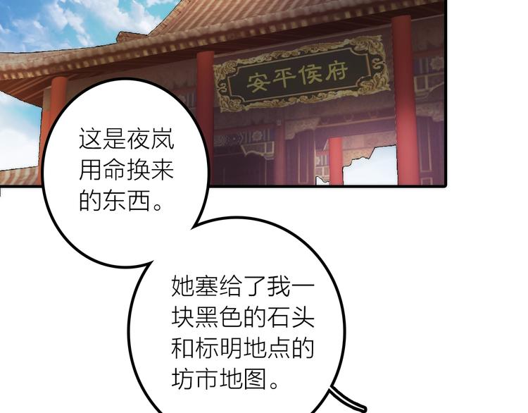 第45话 蛊虫27