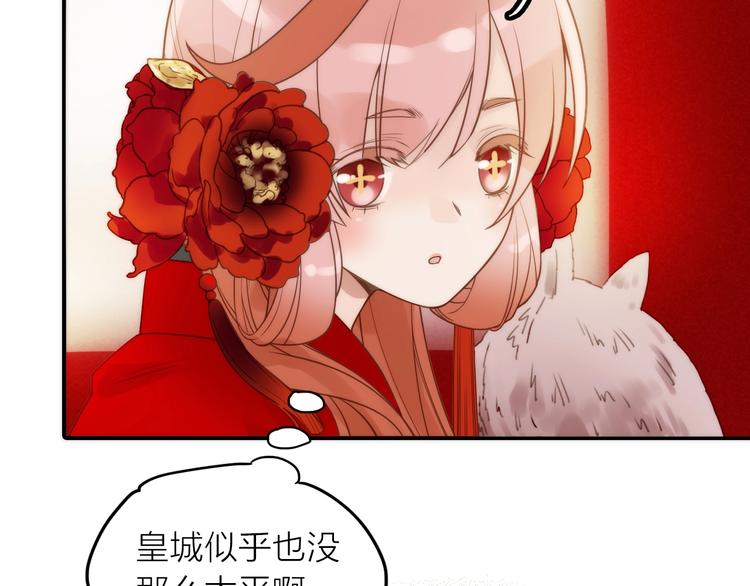 第26话 到达京城32