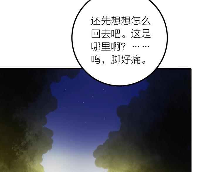 第32话 被劫68