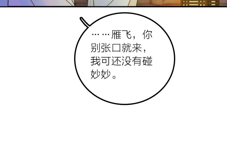 第35话 暗波汹涌31